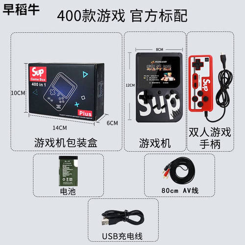 Rabmiv抖音sup迷你掌上游戏机400合一复古怀旧儿童电视游戏机玩具