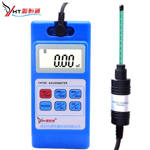源恒通YHT10C交直流数字高斯计高精度手持特斯拉计峰值锁定磁场强