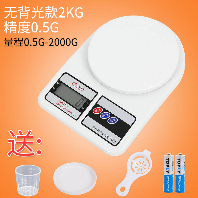 厨房秤电子称烘焙迷你珠宝秤食物茶叶称重克称白色2kg/0.1g普通款