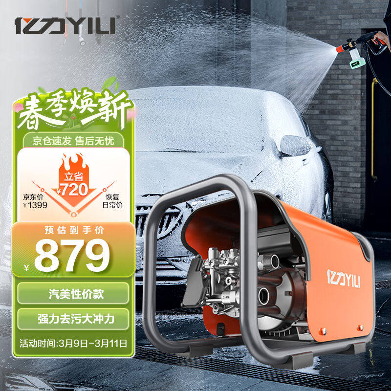 亿力高压洗车机220V商用高压洗车机洗车水枪洗车神器洗车房推荐67