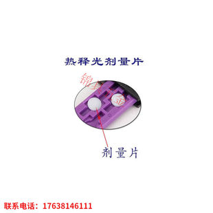 TLD400系列核辐射热释光探测器X射线检测仪个人剂量计片盒单片剂