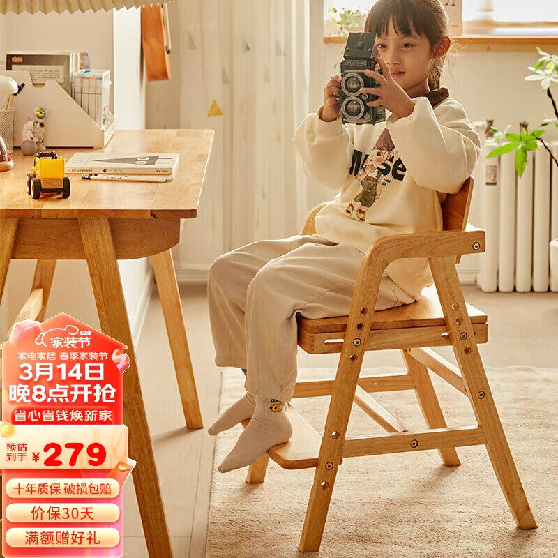 家逸儿童学习椅子小学生写字椅实木可调节升降座椅家用宝宝餐椅
