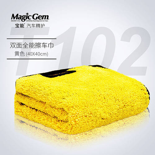 MagicGem洗车毛巾双层加厚吸水超细纤维毛巾擦车布大小号抛光打蜡