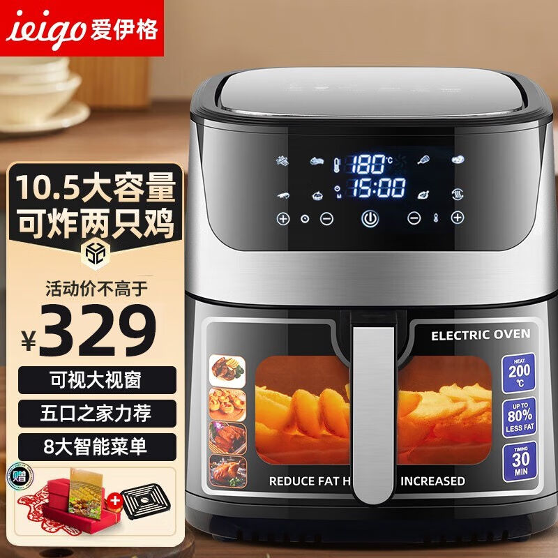 愛(ài)伊格（ieigo）德國(guó)愛(ài)伊格智能空氣炸鍋家用大容量可視玻璃窗透