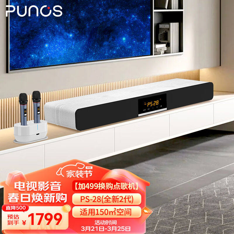 Punos(博浪沙)全民K歌定制点歌评分家庭ktv音响套装3D环绕家庭