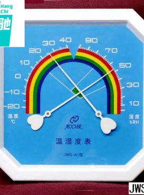 航驰（hangchi）北京鑫兴海达JWS-A1高精度温湿度计计量检测干湿