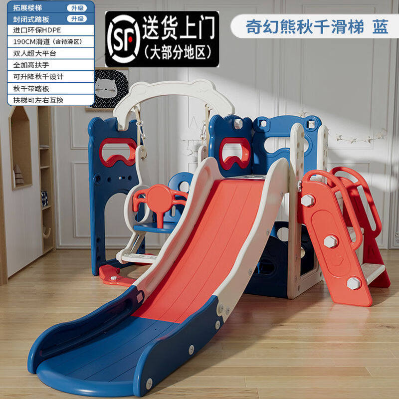 方熊超长儿童滑滑梯室内超长1.9米户外秋千球池多功能1-14岁宝宝
