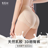 美臀丰臀 无痕假屁股收腹塑形翘臀神器自然款 葡萄甜提臀内裤 女薄款