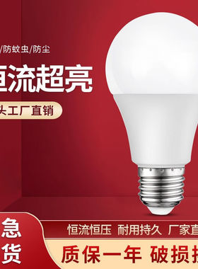 振牛超亮led灯泡e27螺口小球泡5w节能灯泡家用室内照明灯泡E27螺