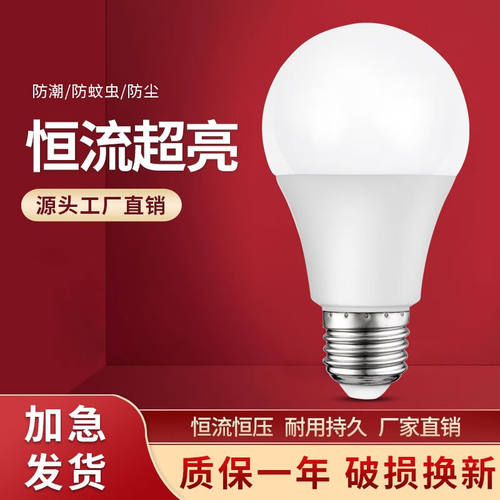 振牛超亮led灯泡e27螺口小球泡5w节能灯泡家用室内照明灯泡E27螺