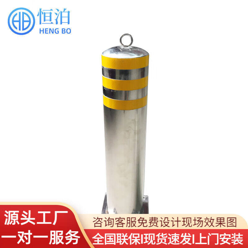 恒泊车位锁地锁停车柱地桩锁防撞路桩防撞挡车停车桩占位立柱固定