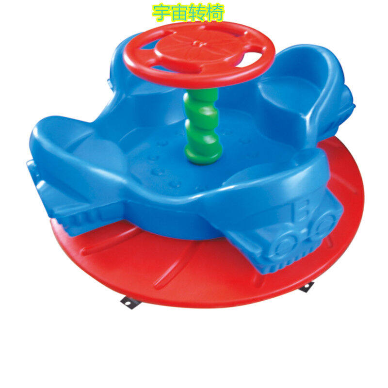 儿童转椅幼儿园转椅摇马玩具户外小区摇摇乐小马转椅旋转木马宇宙