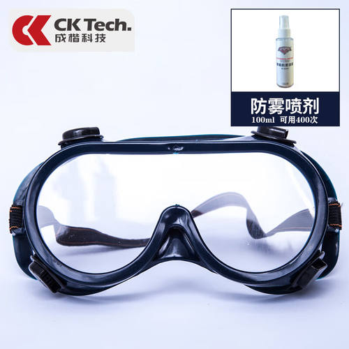 护目镜工业防沙眼镜防护防风镜骑行防尘透明劳保眼罩深蓝眼镜+防