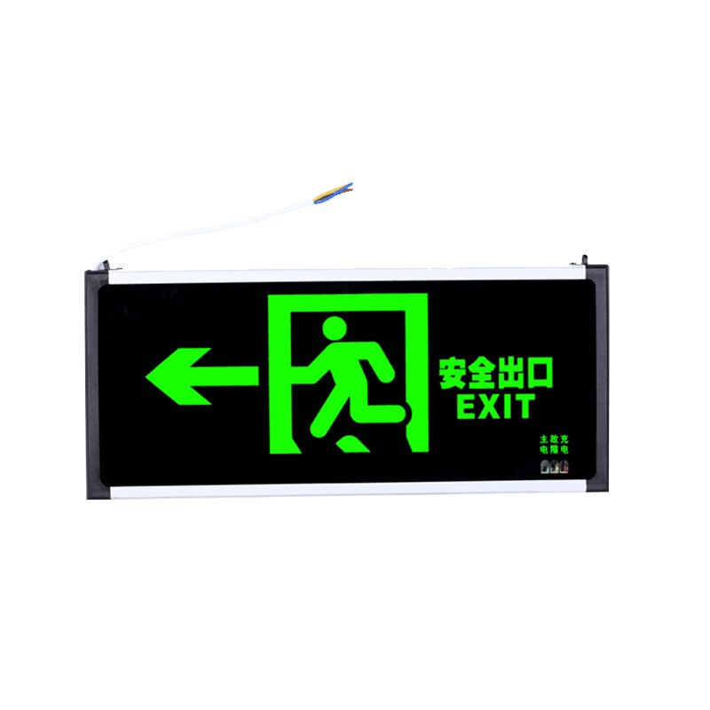 正馨安消防安全出口指示灯（单面左向）新国标3C认证消防指示牌应