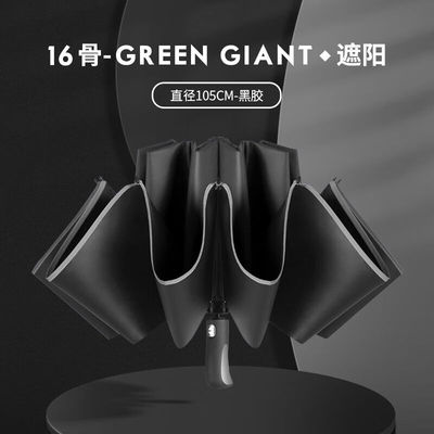2022新款反向雨伞16骨德国16骨全自动雨伞反向折叠特大号男加固加