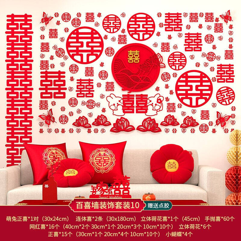 渡鹊桥婚房布置套装客厅屋顶挂饰结婚用品大全男方房间装饰新房喜