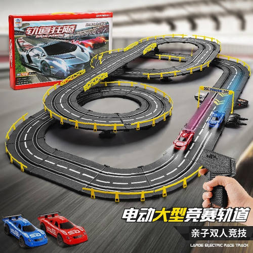 贝初众儿童轨道赛车玩具男孩反重力电动遥控赛道玩具汽车闯关大冒