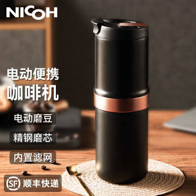 NICOH便携咖啡机电动小型迷你研磨一体冲泡简易家用户外随身随行