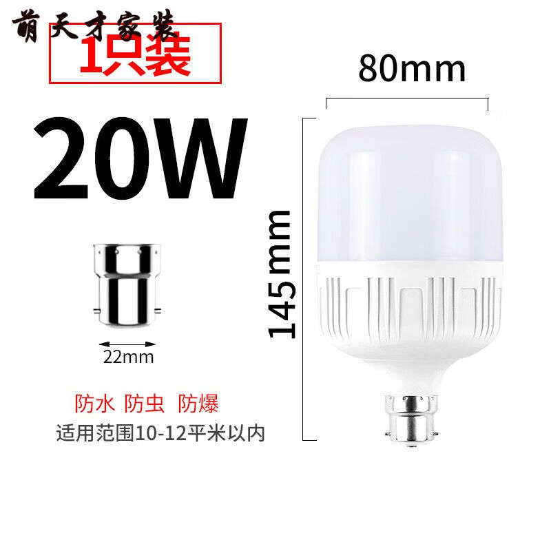 辉华洛灯泡LED节能灯超亮e27螺口家用白光暖光特高亮度led灯强光图片