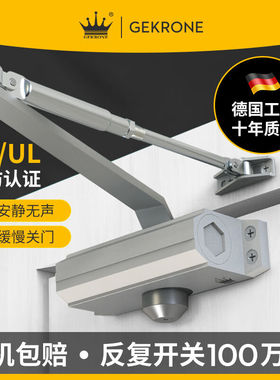 GEKRONE液压闭门器1883不定位(85-105KG)缓冲防火自动关门器工业