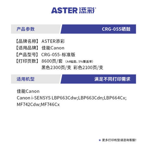添彩055硒鼓适用佳能663cdn墨盒mf742cdwLBP663Cdw664CxMF746Cx打