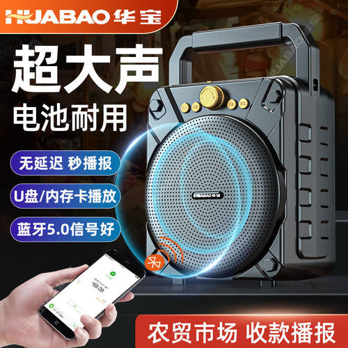 华宝蓝牙音箱户外广场舞音响家用收音机手提便携式地摊摆摊喇叭收