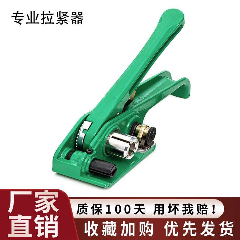 打包机捆扎带收紧一体手动捆扎机钳子ppet塑钢带打包带手工拉紧器