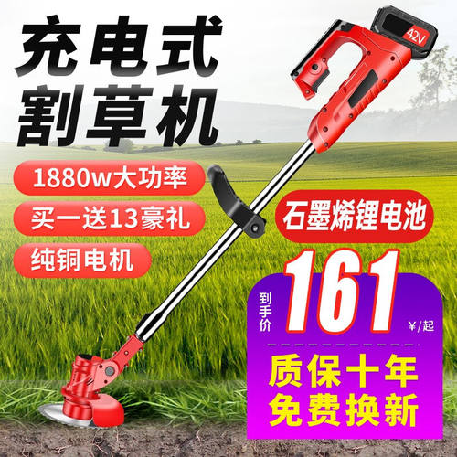 村舍充电式锂电割草机家用手持小型农用大功率修剪草坪无线打草机