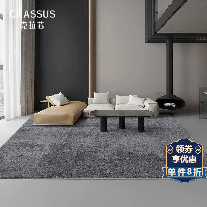 克拉苏(CRASSUS)纯色地毯客厅高级轻奢茶几毯耐脏易打理卡其灰