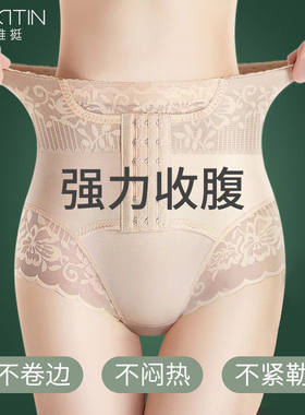 美·雅·挺高腰收腹内裤女士冰丝收肚子强力束腰神器夏季薄款产后