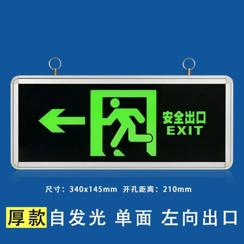 自发光指示牌安全出口消防应急疏散标志灯夜光超亮荧光悬挂式吊牌