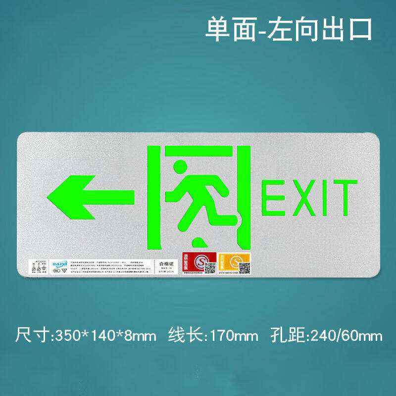 安全出口指示牌不锈钢金属面超薄24V低压36A型消防应急疏散标志灯