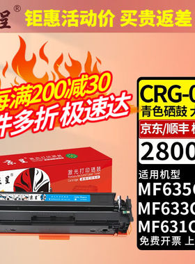 京呈适用佳能CRG045硒鼓MF635CxMF633CdwMF631CnLBP613Cdw墨盒【2