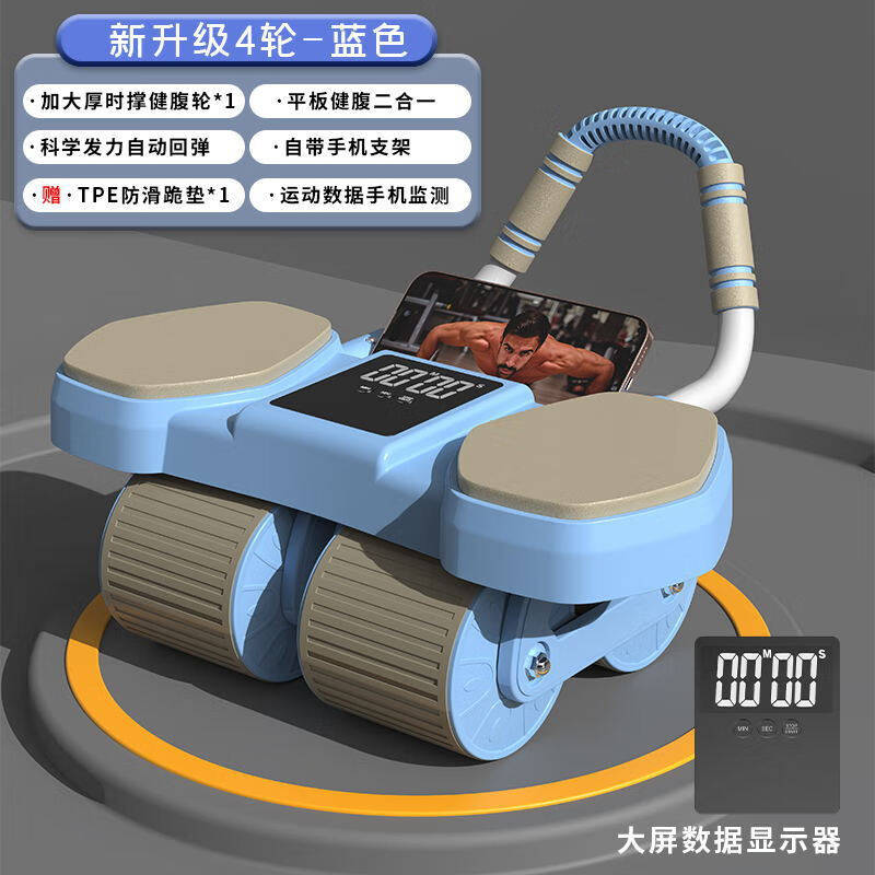 羽凡鸟四轮AI健腹轮家用练腹肌轮马甲线APP智能互联计时回弹四轮