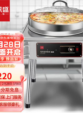 喜莱盛（XLS）电饼铛商用大号烙饼机食堂用立式电饼铛双面加热烤
