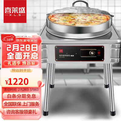喜莱盛（XLS）电饼铛商用大号烙饼机食堂用立式电饼铛双面加热烤