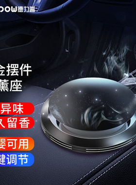 Delipow车载香膏除异味新车快速除甲醛车内饰品座式汽车摆件合金