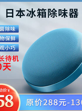 北欧鸥斯（oeshome）日本oeshome舌尖卫士冰箱除oother/其他 其他