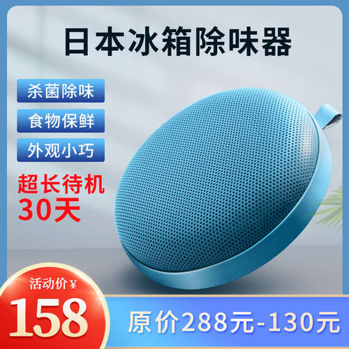 北欧鸥斯（oeshome）日本oeshome舌尖卫士冰箱除oother/其他 其他