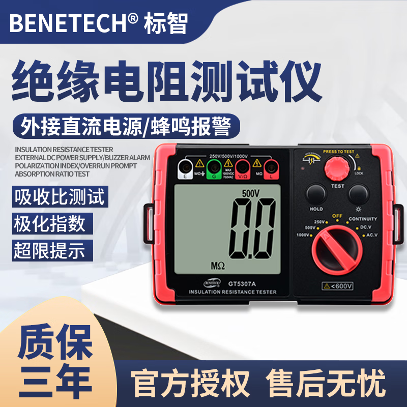 标智标智绝缘电阻测试仪电子摇表GM3125数字高压电阻表1000V2500V