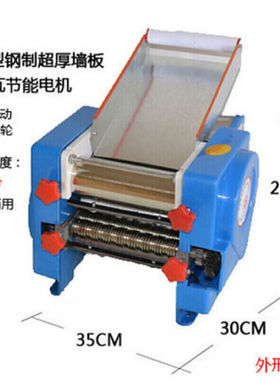 精品白水压面机家用电动不锈钢全自动小型商用多功能饺子面条机揉