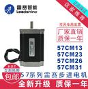 57CM26 深圳雷赛60 57CM23 57CM步进电机57CM13 60CM30X口罩机