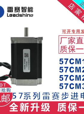 深圳雷赛60 57CM步进电机57CM13 06 57CM23 57CM26 60CM30X口罩机