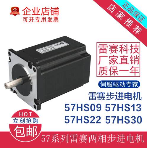 57步进电机雷赛智能驱动器