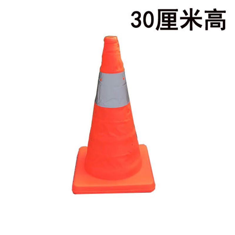 可折叠伸缩路锥安全反光锥雪糕桶筒应急轻便三角警示障柱汽车交通