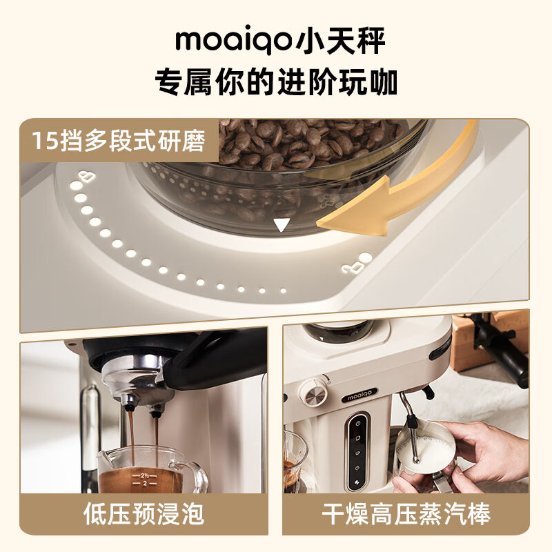 MOAIQO摩巧咖啡机家用美式半全自动研磨一体机萃取小型意式办公室