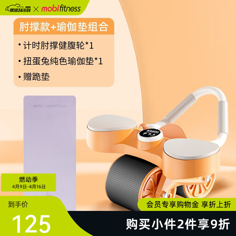 莫比健身肘撑健腹轮自动回弹平板支撑腹肌轮卷腹轮健身减肥练腹器