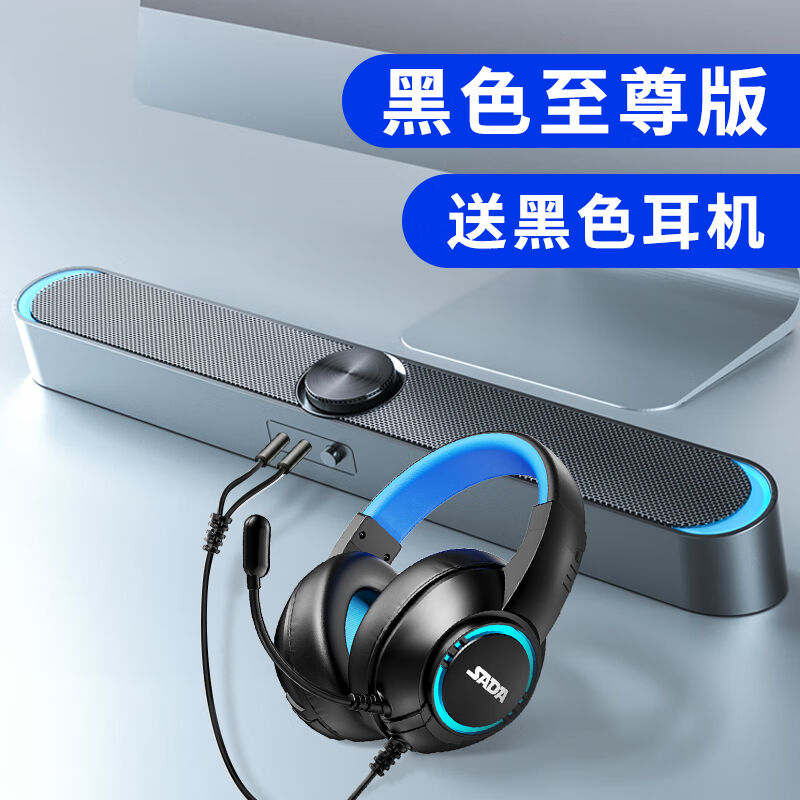 赛达（SADA）音响电脑音箱蓝牙家用台式机迷你低oother/其他 迷你