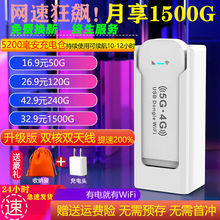 新菲予5G随身无线wifi移动户外租房工地宿舍三网全网通便携带4G路