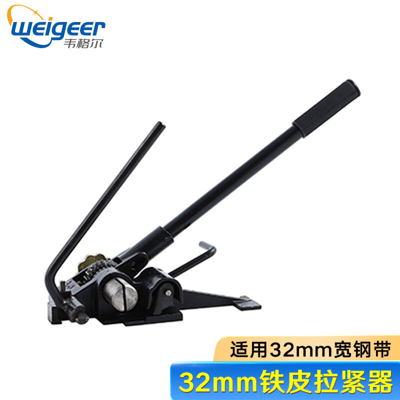 韦格尔32mm手动铁皮打包机16/19手工钢带打包机MG-95型包装带捆扎